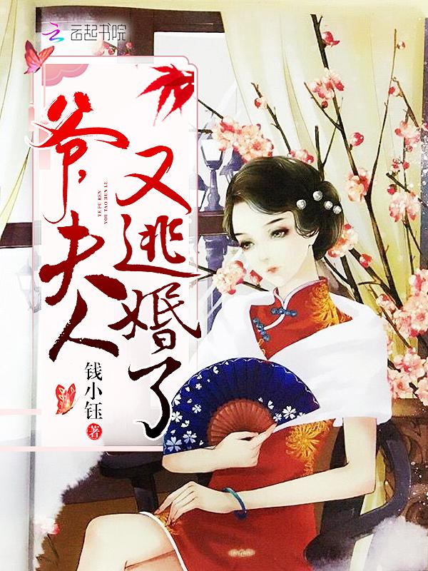 暴君夫人又怀孕了