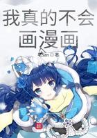 我真的不会演戏19楼