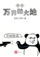 我在万界是大佬百度百科