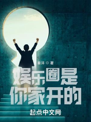 娱乐圈到底是个什么圈