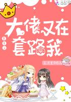 重生之大佬又在套路我了