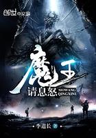 魔王请入帐