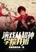 超神学院扮演系统