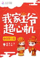 我家王爷很骄傲