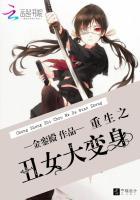 重生之丑女大变身类似的