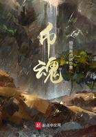 币魂记1-43集全免费播放