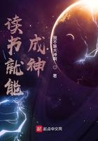 读书能造就一个人还是成就一个人