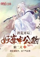 洪荒之开局沌妖师