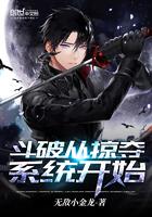 斗破之从掠夺系统