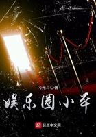 娱乐圈小事