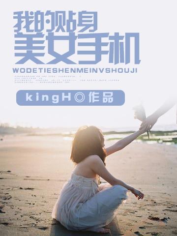 动画片我的贴身女友