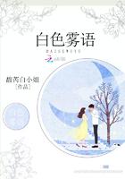 白色的薄雾