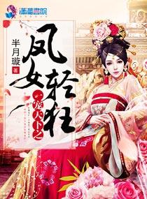 凤监天下一后千宠