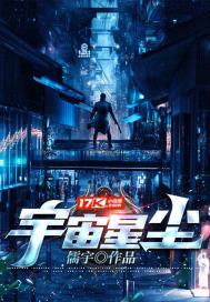 宇宙星辰箭