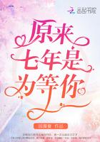 原来七年是为等你有声