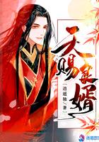 天赐良婿全文免费阅读