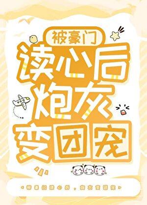 被豪门抛弃后成了影帝