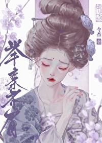 我与敌国太子联姻