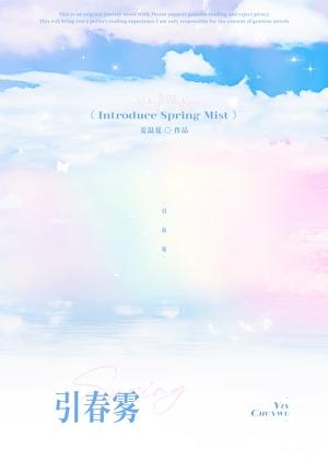 浙江引春机械有限公司做什么厂品