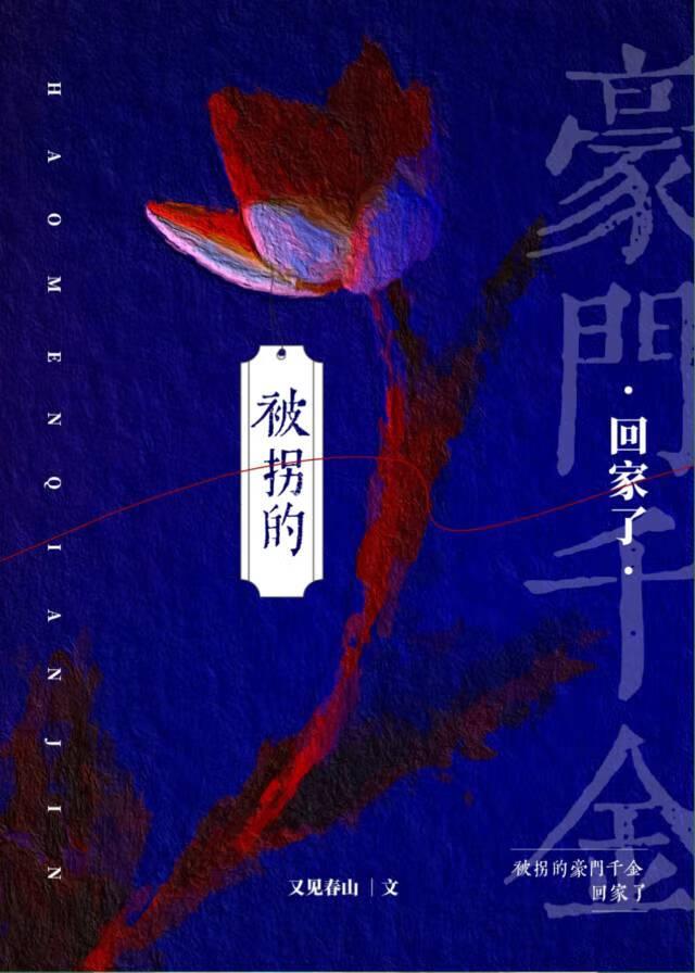 群玉山头第一家木心