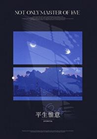 京山未晚讲的什么