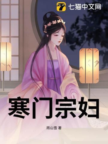 寒门士族