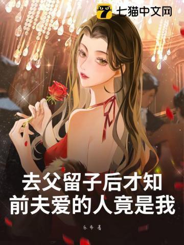 前夫他爸死了应不应该去