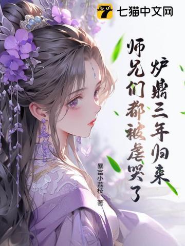 炉鼎有哪些