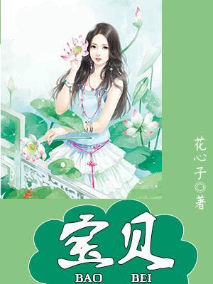 宝贝来电铃声