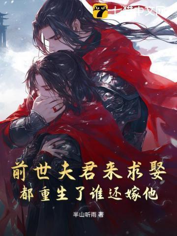 前世夫人是什么意思