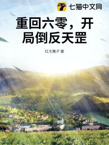 返回重生六零之空间俏佳人首页