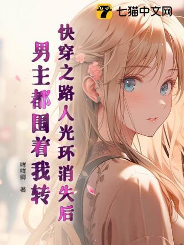 快穿路人文