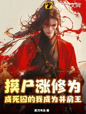 摸尸是什么意思