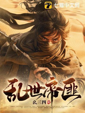 让你占山为匪