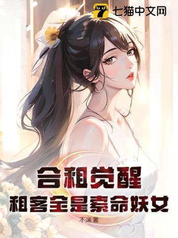 合租by