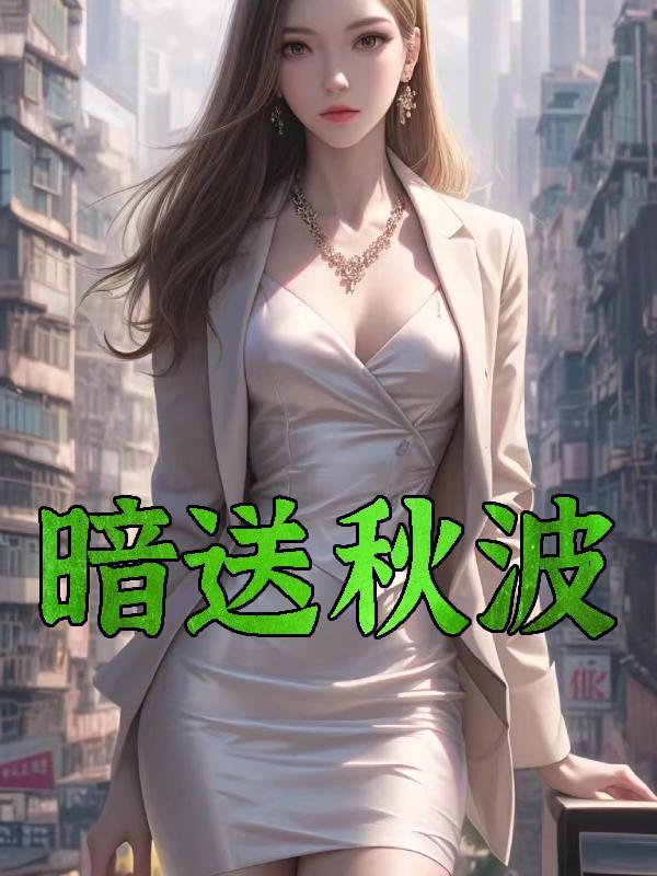 暗送秋波是成语吗