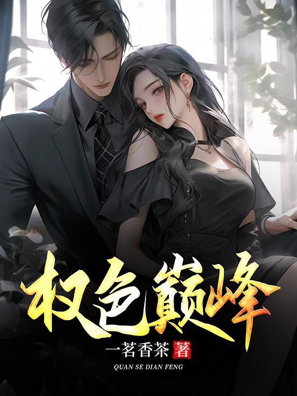 权路艳途罗泽凯