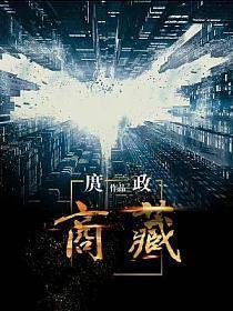 商藏免费阅读