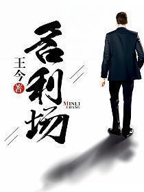 名利场简介