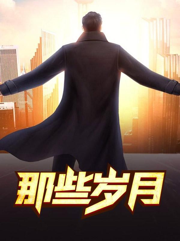 那些岁月静好的句子