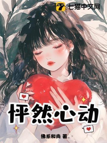谁说校花高冷这校花可太甜软了txt