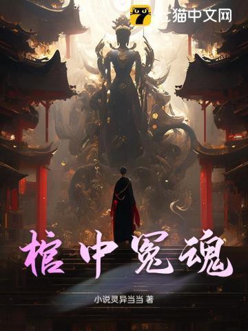 棺中棺叫什么