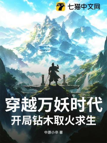 穿越万界开后宫从妖神记开始
