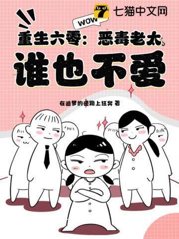 重生六零之恶毒女配礼瑜