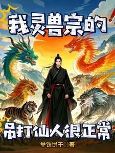 灵兽是什么意思