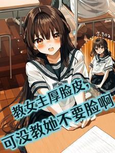 女主教男主恋爱的电影