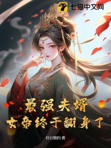 最强女婿百科