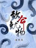 致命鱿物百度