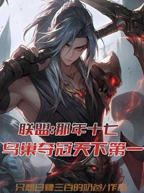 鸟巢lol总决赛开幕式视频