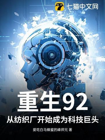 重生纺织厂花秋十八剧透